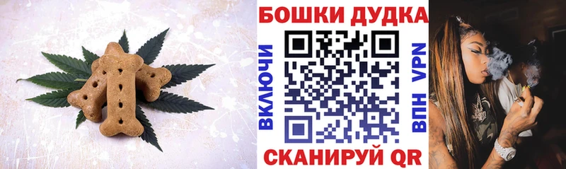 Canna-Cookies конопля  Купить  Солигалич 
