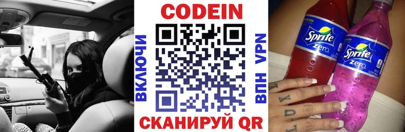 Кодеиновый сироп Lean напиток Lean (лин)  Купить закладки  Солигалич 